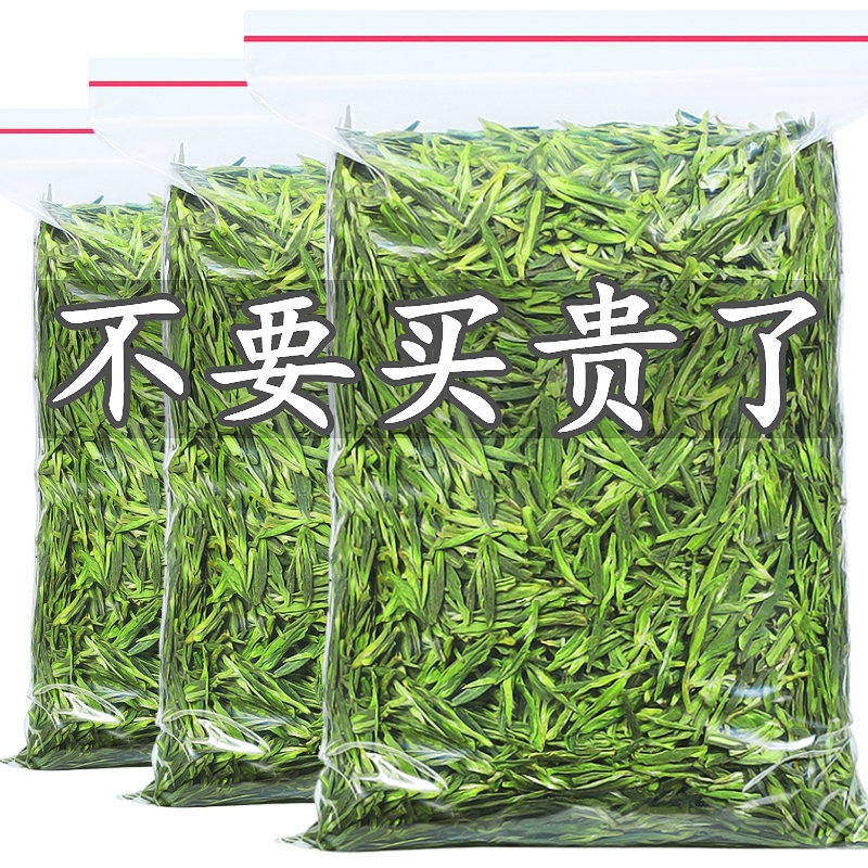 龙井茶2025年新茶正宗明前非特级大佛43号绿茶春茶茶叶礼盒装袋装