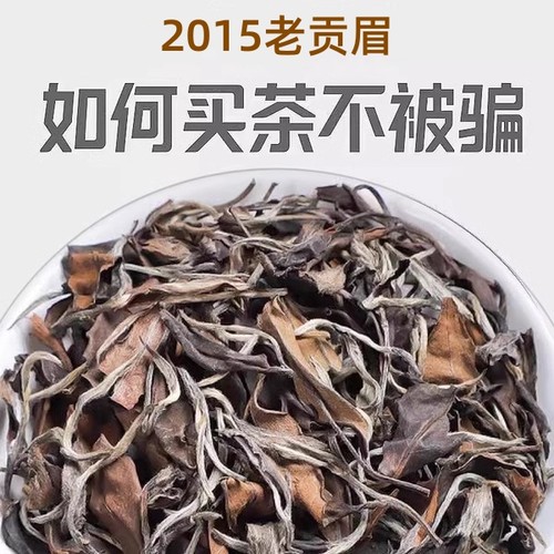 老白茶回头客榜第一名