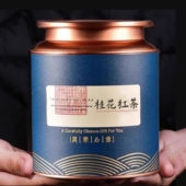 500g桂花红茶浓香型2025新茶武夷非特级正山小种窨制桂花红茶茶叶