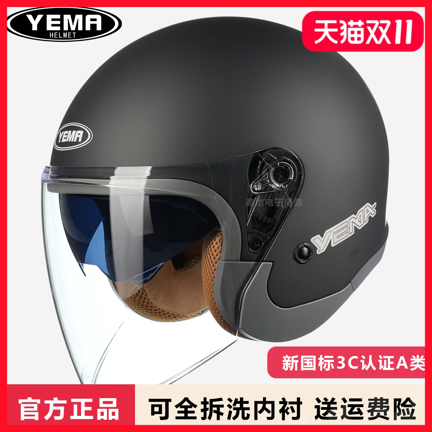 野马头盔摩托车3/4半盔四季新国标3C认证秋冬电动男女骑行安全帽