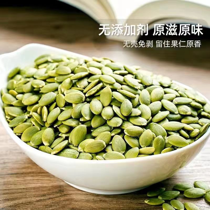 康之悠品南瓜子仁500g无壳熟南瓜子仁原味烘焙坚果炒货零食特产