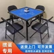 掼蛋专用桌不挡腿麻将桌扑克牌桌布麻将桌家用可折叠桌子防滑静音