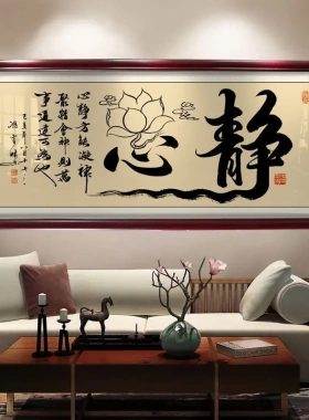 静心字画舍得天道酬勤书法壁画