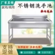 商用 不锈钢水槽单槽一体学校定制洗手洗碗池带支架工厂幼儿园 包邮