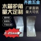 钉可打穿包角铁皮 加固铁皮直角.厚小码 薄款 木箱包角护角角码
