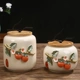 陶瓷茶叶罐密封罐高颜值柿柿如意零食罐带盖客厅茶几茶室装 饰摆