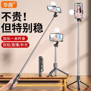 2026新款 自拍杆三脚架自拍神器手持落地拍照户外vlog拍摄直播支架