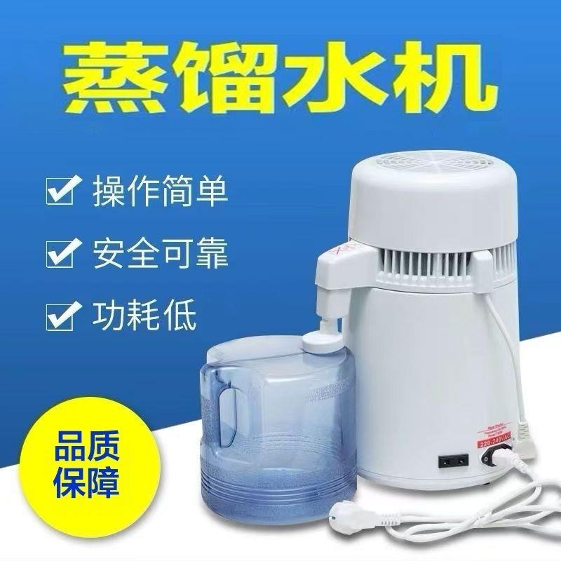 蒸馏水制造机通用型蒸馏水器 制蒸馏水设备4L 精密设备上用水 特