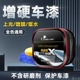 汽车蜡防护镀晶抗划痕黑白色车通用抛光养护去污护理镀膜上光车蜡