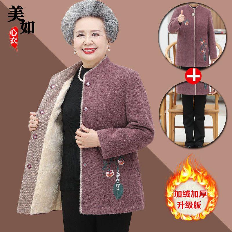 八十多岁老太太衣服中老年人奶奶装秋装水貂绒外套6070岁妈妈加绒