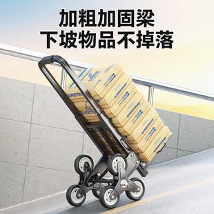 爬楼机搬货家用折叠便携爬楼梯神器搬运车上下楼行李手拉车便捷特