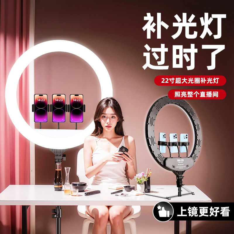 22寸直播补光灯主播专用手机支架美颜嫩肤带环形大光圈自拍打光人像拍照室内全套灯光设备拍摄拍抖音视频落地