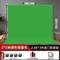 [Полностью телескопическая] 2.88*3M Фоновый дом дракона+3*5 м Зеленая фона ткань