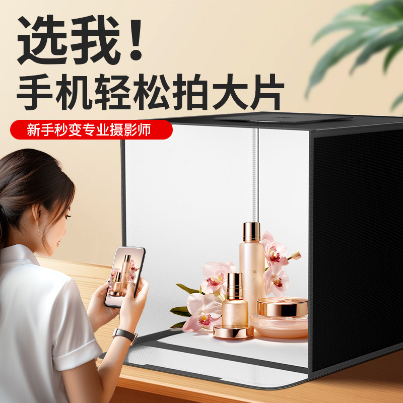 摄影棚小型led产品摄影灯箱静物拍摄台道具专业电商白底无影图背