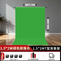 [1,5*2 метра] Зеленый кандидный клуб+[1,5*2 метра] T -форма