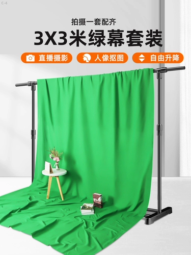 Кронштейн для зеленого экрана портативный подъемный утолщенный зеленый тканевый фон для фотовырезов ткань для комнаты прямой трансляции выдвижная фоновая стена специальная зеленая телескопическая стена фотовырез реквизит для съемки профессиональная подставка для занавесок для кино и телевидения