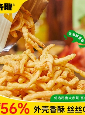 卜奇脆脆皮鱿鱼条原味芥末蒜香黄油味天妇罗鱿鱼丝零食18g*9袋