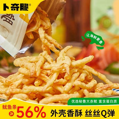 卜奇脆芥末味脆皮鱿鱼条