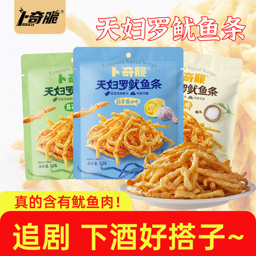 卜奇脆芥末味脆皮鱿鱼条