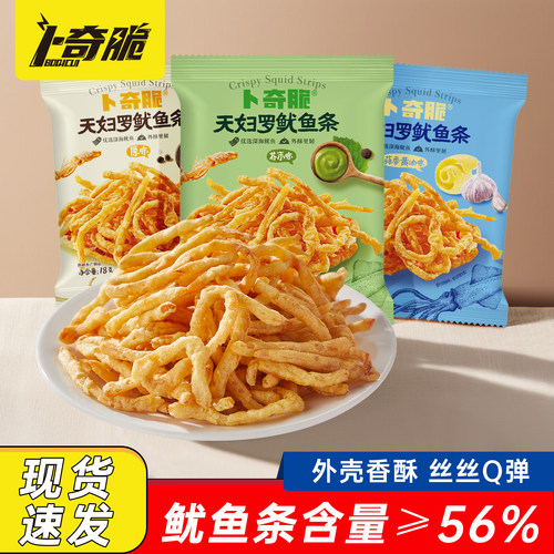 卜奇脆油炸鱿鱼丝原味芥末蒜香