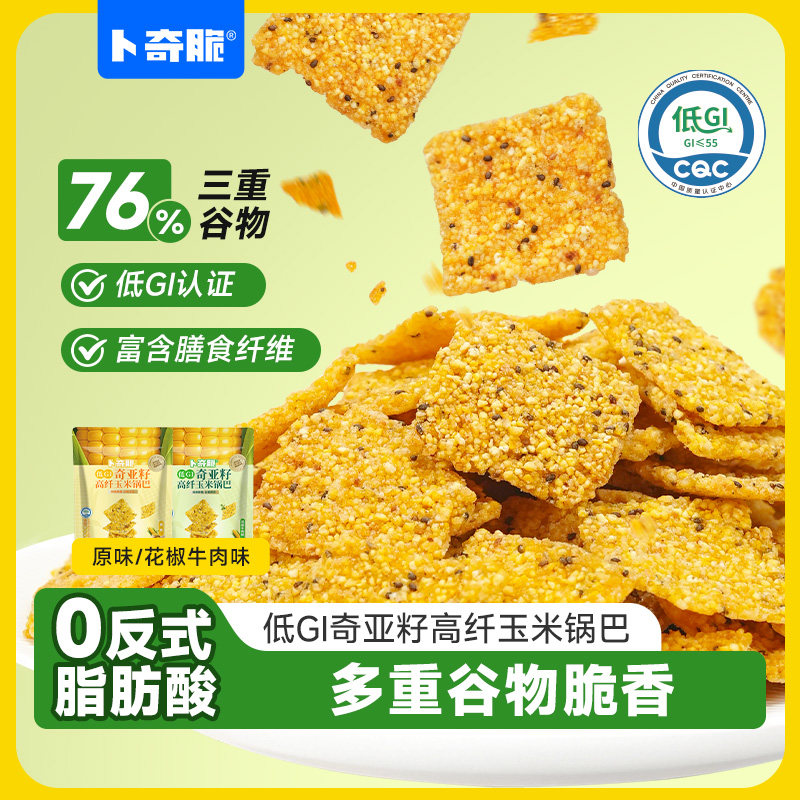 卜奇脆低GI零食玉米锅巴图片