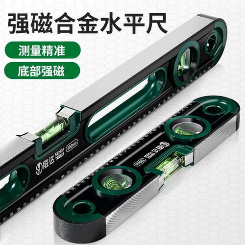 高精度强磁水平尺加厚铝