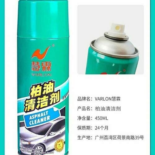慧霖柏油清洁剂虫胶粘胶