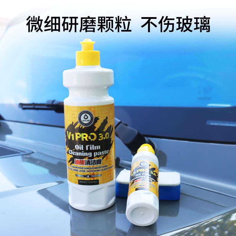 V1pro油膜清洁膏汽车玻璃油膜去除剂清洁乳前挡风车窗去油膜