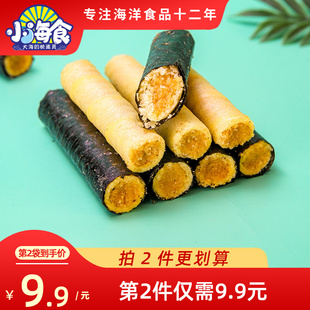 2袋 日照特产海苔肉松卷儿童零食健康小吃营养食品80g 小海食