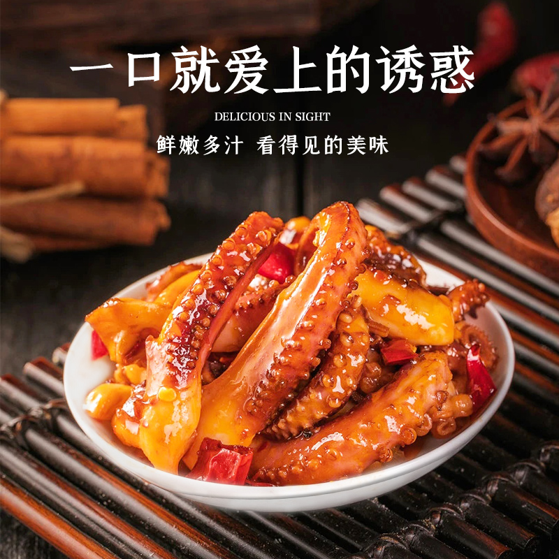 小海食即食麻辣鱿鱼须章鱼足好吃的办公室解馋小零食小吃休闲食品