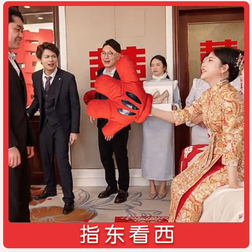 指东看西红色大手套接亲小游戏结婚道具整蛊新郎伴郎堵门工具婚礼