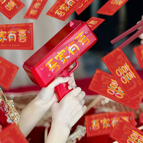 接亲游戏喷钱枪夹钞票拍照道具