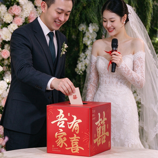 婚礼抽奖箱结婚宴互动摸奖抓阄创意接亲新娘拍照道具抽签摇奖箱子