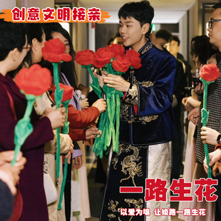 一路生花接亲游戏道具超大红玫瑰花结婚订婚求婚表白道具拍照出片