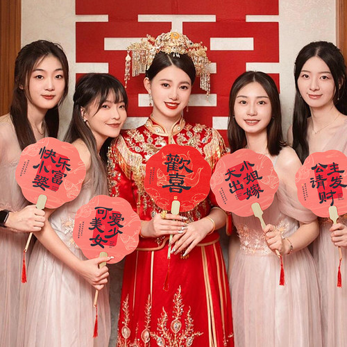 结婚接亲姐妹团拍照道具团扇
