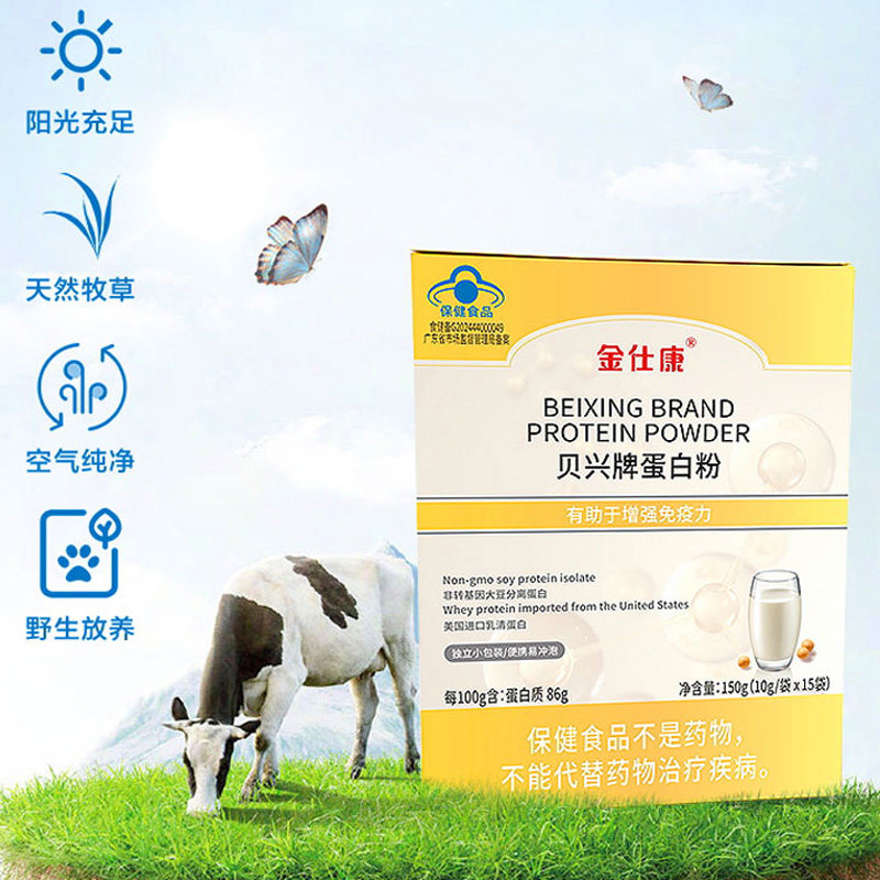金仕康贝兴牌蛋白粉150g/盒独立包装大豆蛋白乳清蛋白87%高蛋白质