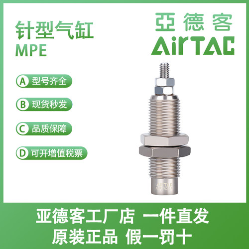 亚德客型MPEF6MPEF8螺纹气缸
