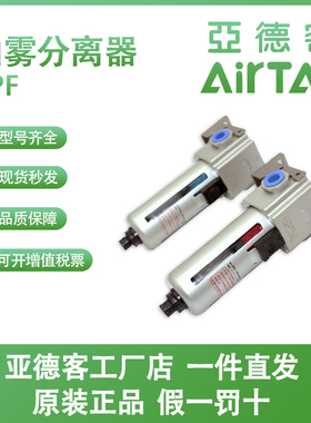 亚德客GPF20006/20008/30008/30010/40010M/40015M/D油雾分离器