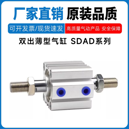 亚德客型SDAD20/25双出气缸