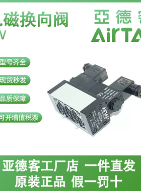 亚德客ISO标准电磁换向阀ESV210/310/230/330/430/630/C/E/P-A/B2