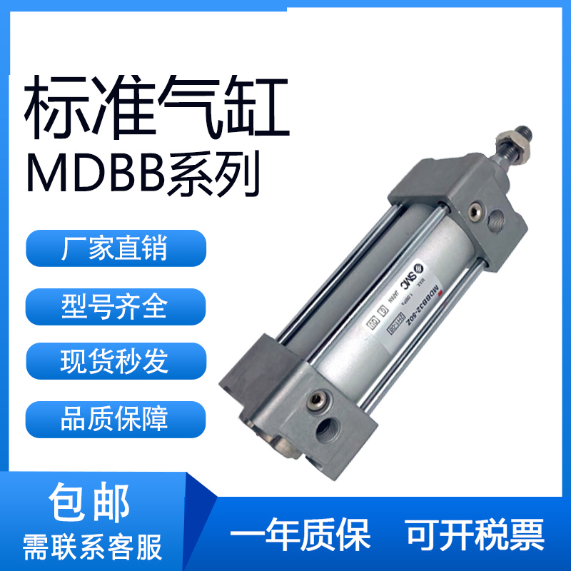 SMC标准气缸MDBB40X25/50