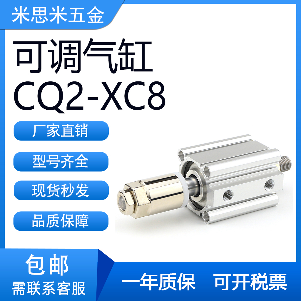 smc气缸可调南风机器人