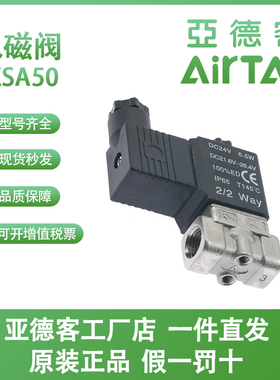 原装亚德客电磁阀2KSA050/2KSAX050/2KSAH050/2KSAL050-10/15-A/B