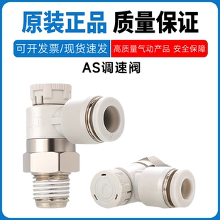 2201 SMC型调速阀AS1201 4201F 3201