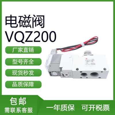 SMC型VQZ242R-6G/6G1/5G1/5G/6MO/5MO1/5MOB/M1/M-C6/C4/M5电磁阀