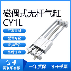 SMC型CY1L6/10/15/20无杆气缸