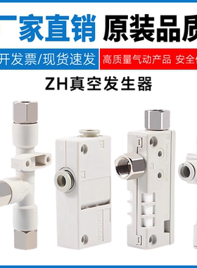 SMC型管盒式大流量吸力负压真空发生器ZH05BSA-07DSA 10-13/15DLA