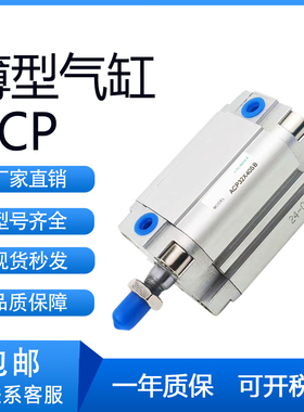 亚德客型气缸ACP40X5/10/15/20/25/30/35/40/45/50-SB紧凑型