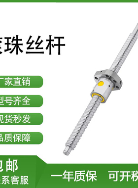 高精度滚珠轴承C-TBSB/TBSE2505/2510/2525-200/400/600/800/1000