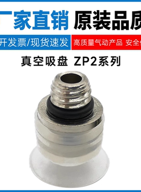 SMC型ZP2-B/TB02/035/04/05/06/08/10/15MUS/MUN-A3/H5真空吸盘